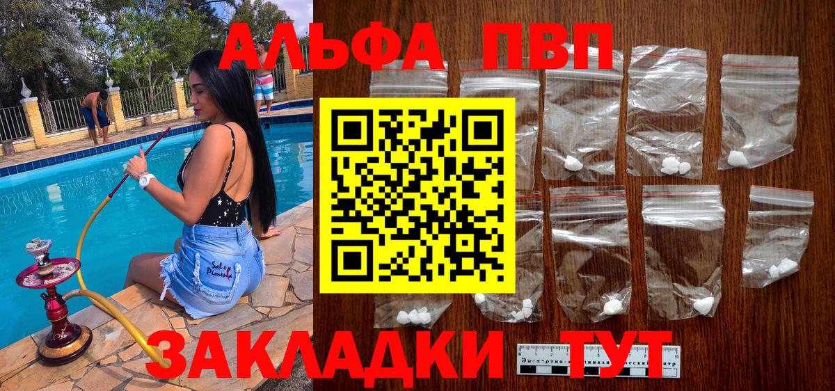 Alfa_PVP мука Новороссийск