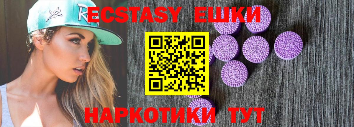 ЭКСТАЗИ ешки Новороссийск