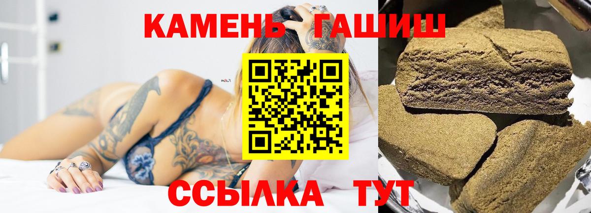ГАШИШ Изолятор  ГАШ гашик  закладка  Новороссийск  Вход с VPN 