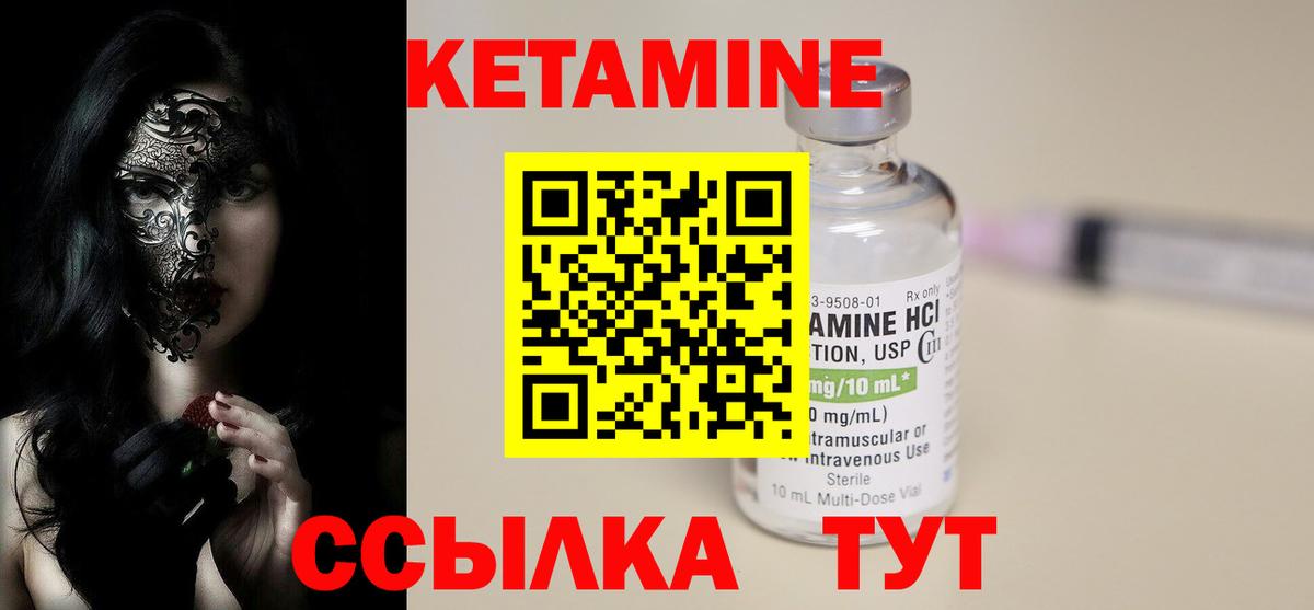 КЕТАМИН VHQ  Кетамин VHQ  Вход с VPN  Новороссийск 