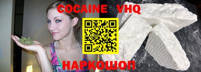кокаин перу Белорецк