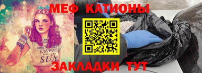 мяу мяу мука Бердск