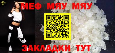 мяу мяу мука Бердск