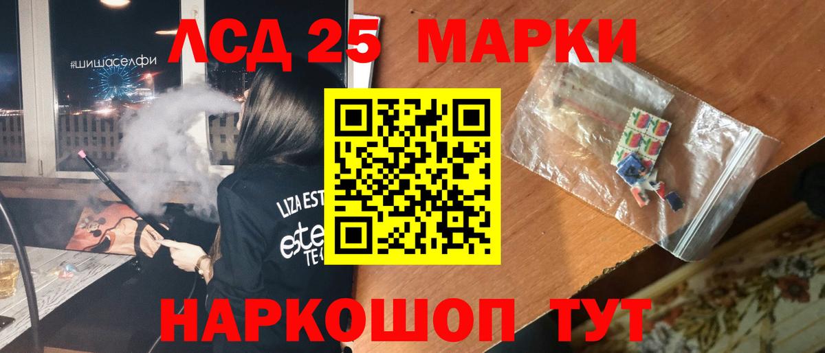 LSD-25 экстази кислота Новороссийск