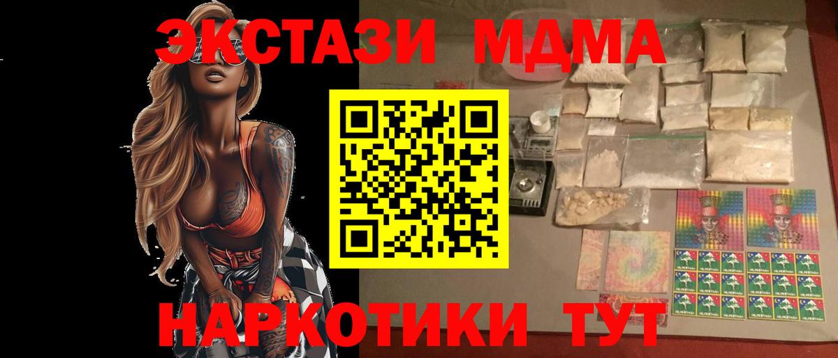 МДМА crystal Новороссийск