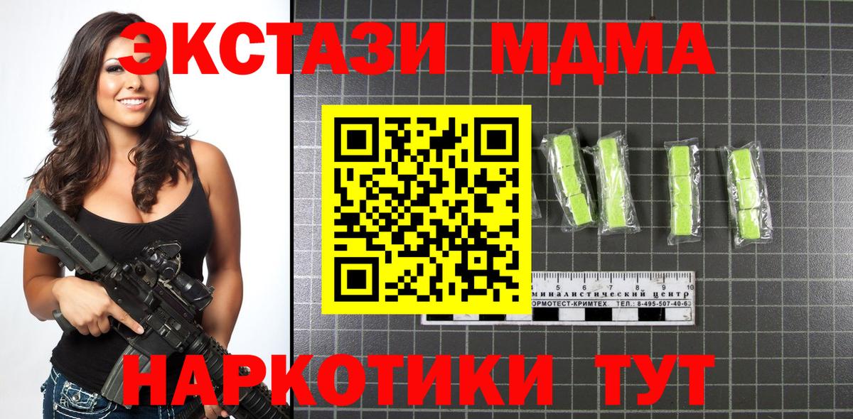 MDMA  Вход с VPN  Новороссийск  MDMA VHQ  МДМА VHQ 