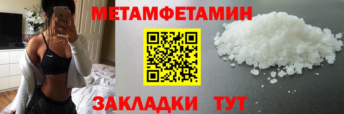 Метамфетамин винт Новороссийск