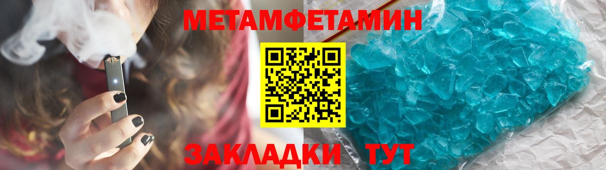 МЕТАМФЕТАМИН витя  МЕТАМФЕТАМИН витя  Вход с VPN  Новороссийск 