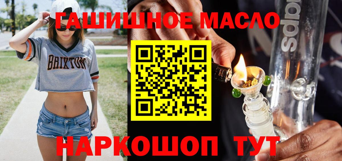 ТГК THC oil  Вход с VPN  Новороссийск 