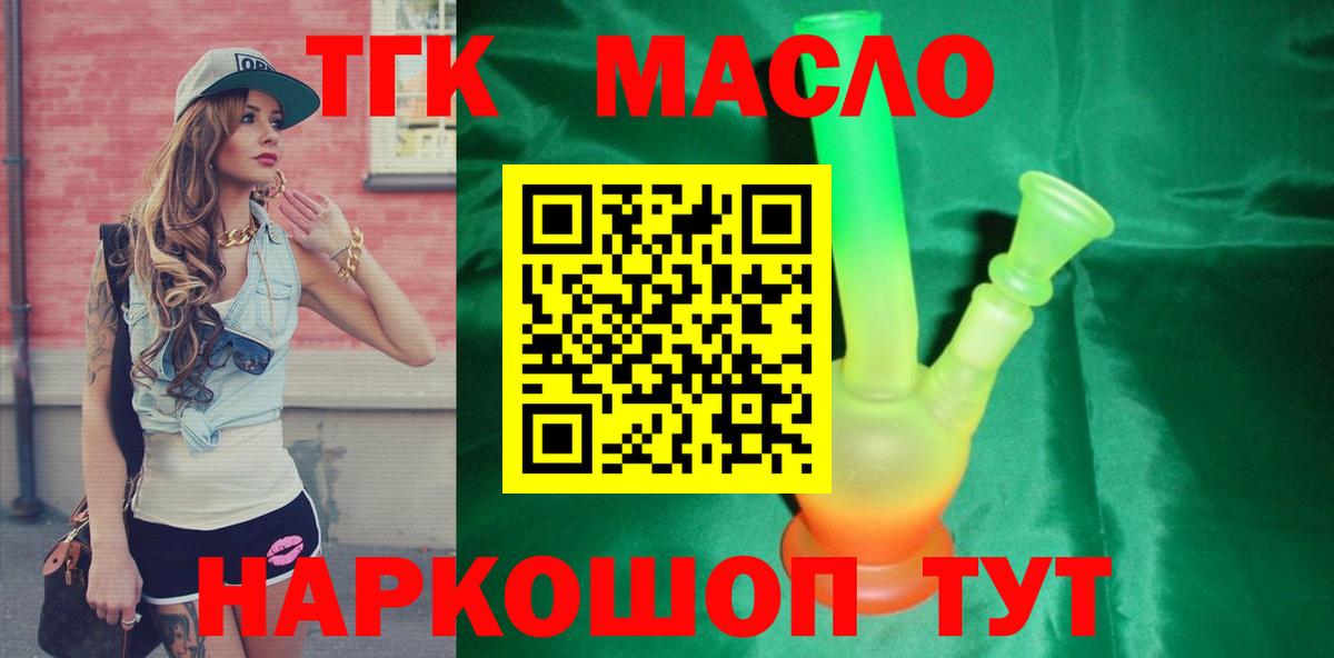 Дистиллят ТГК вейп с тгк Новороссийск