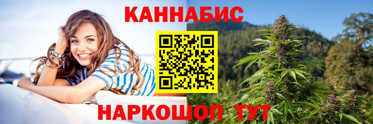 Новороссийск  Конопля сатива  Бошки марихуана ГИДРОПОН  Вход с VPN  Конопля MAZAR  Бошки Шишки сатива 